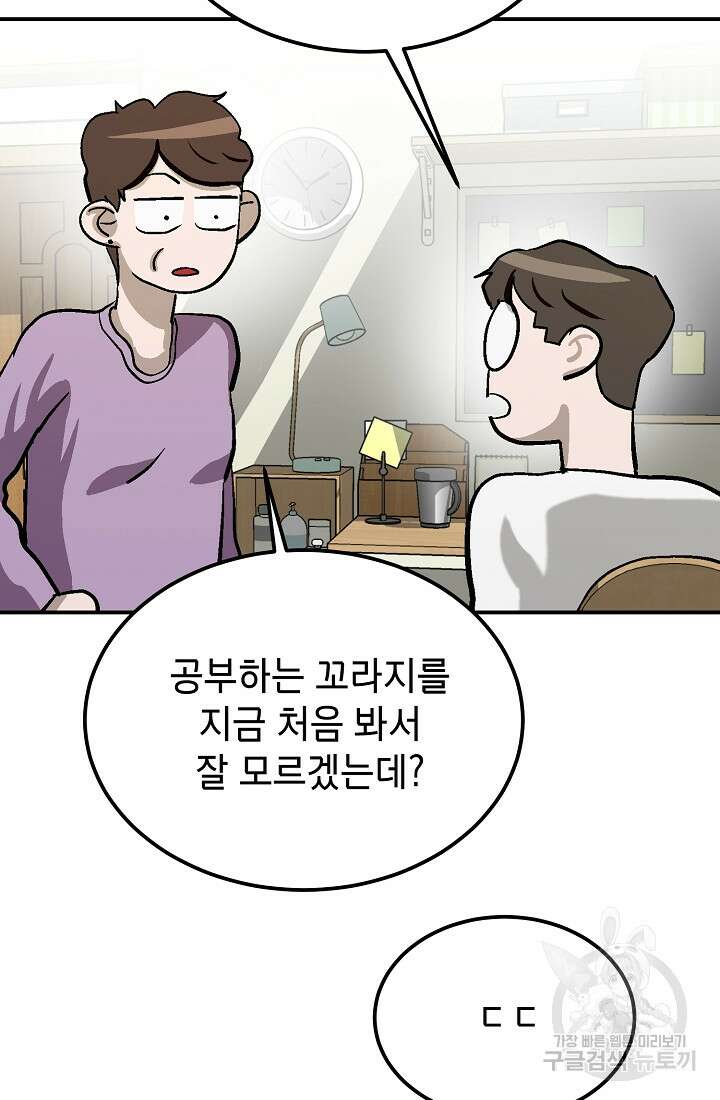 기부림 7화 35