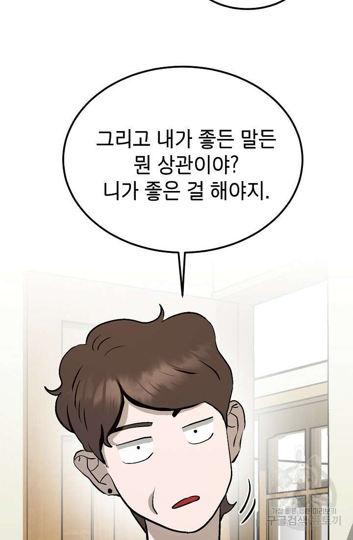 기부림 7화 36