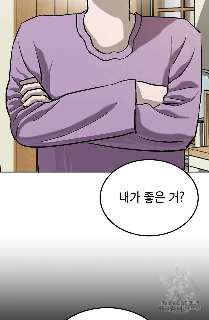 기부림 7화 37