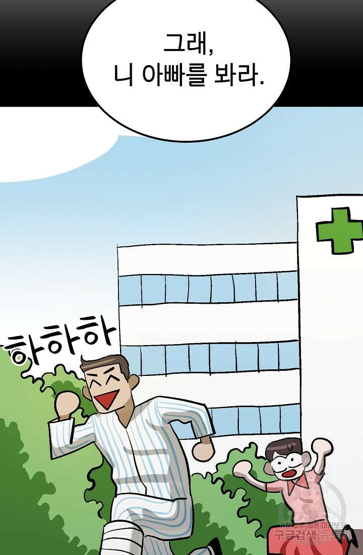 기부림 7화 38