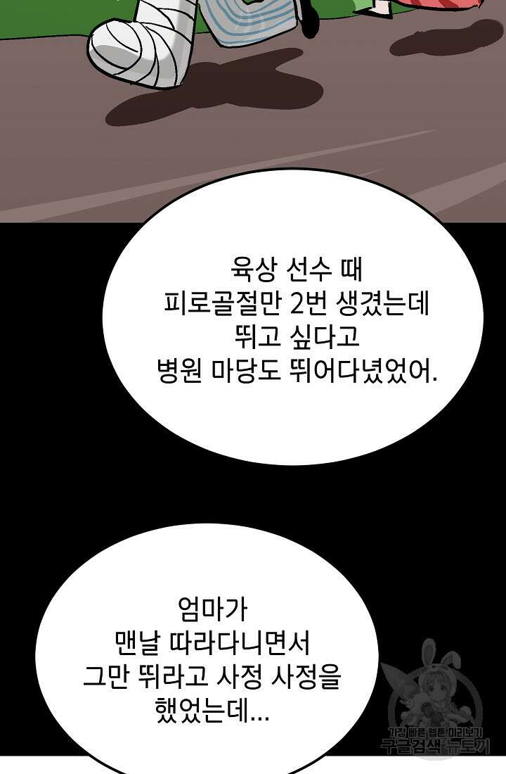 기부림 7화 39