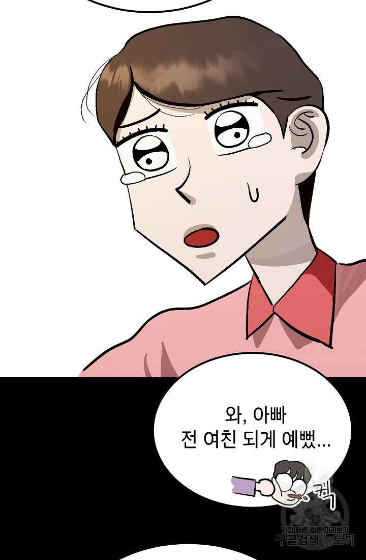 기부림 7화 40