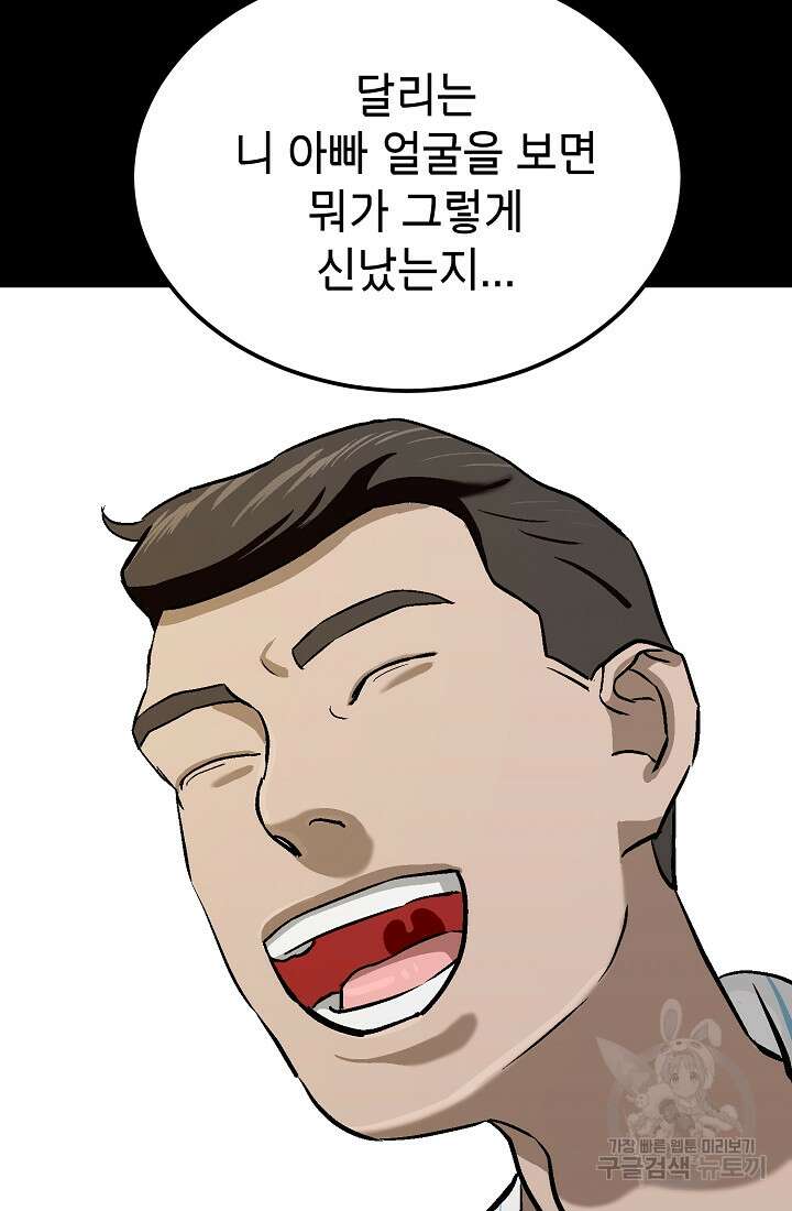 기부림 7화 41