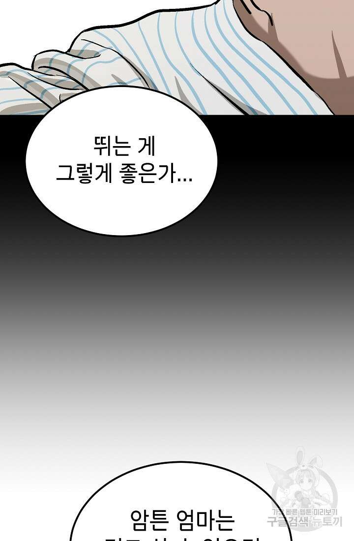 기부림 7화 42