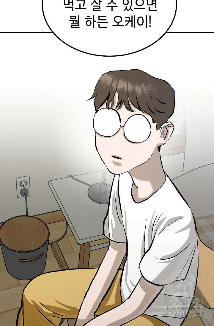 기부림 7화 43