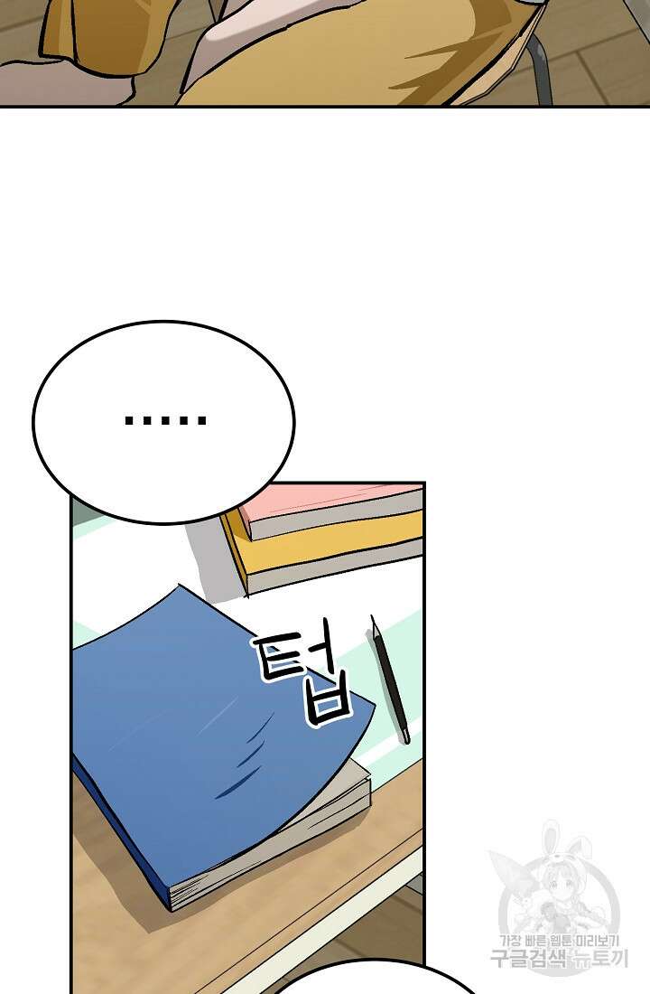 기부림 7화 44
