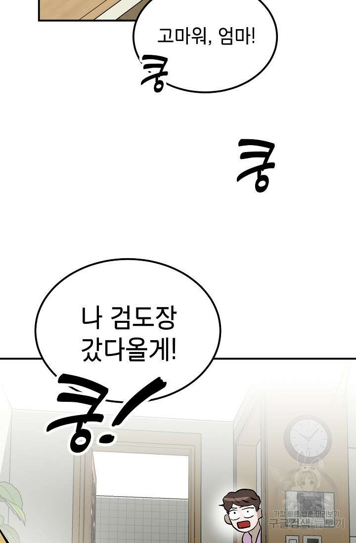 기부림 7화 45