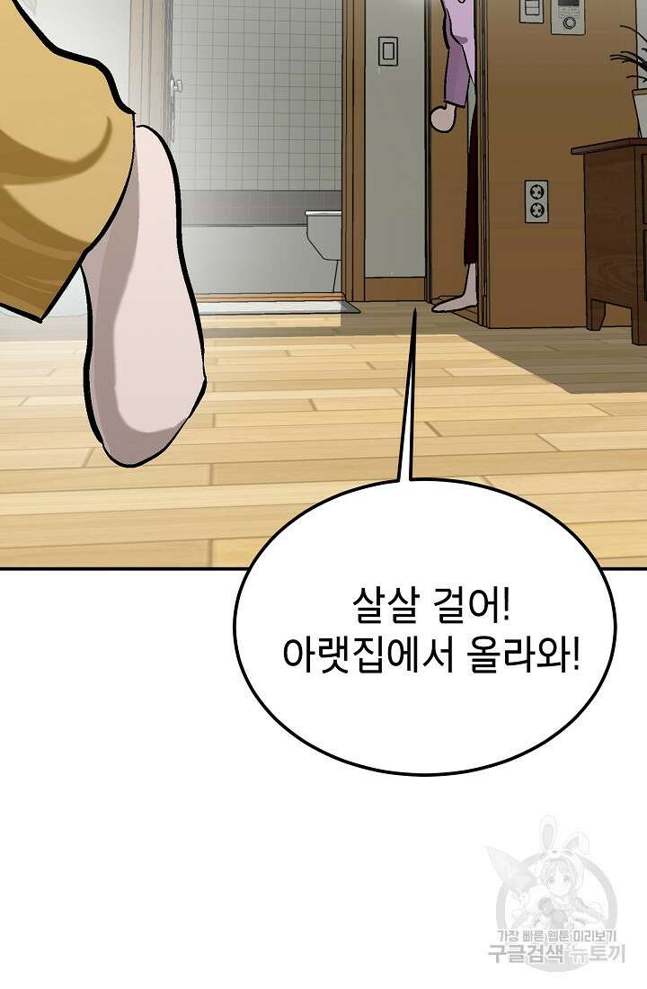 기부림 7화 46
