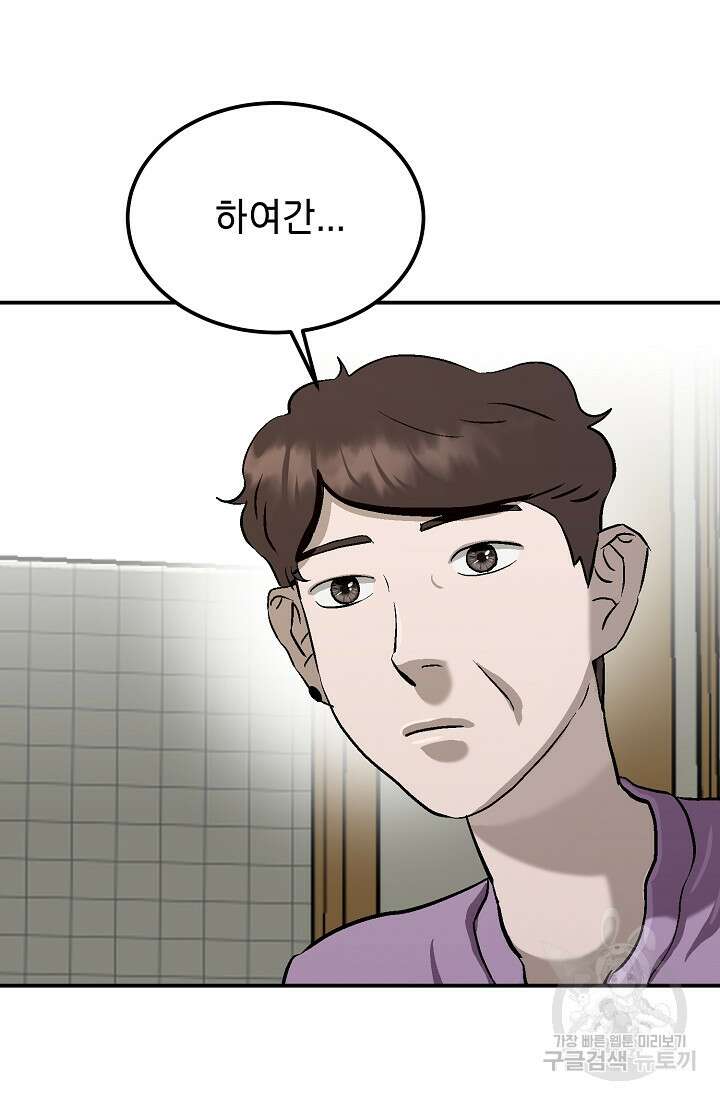 기부림 7화 47