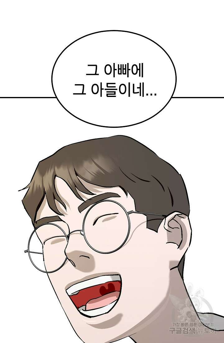 기부림 7화 48
