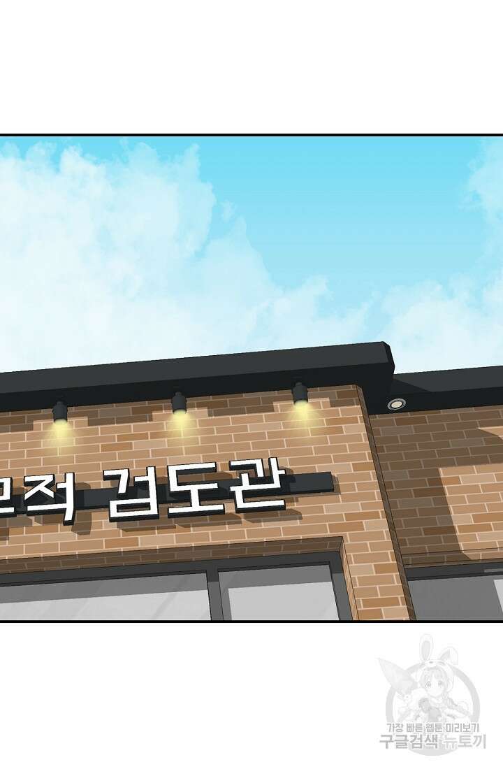 기부림 7화 50