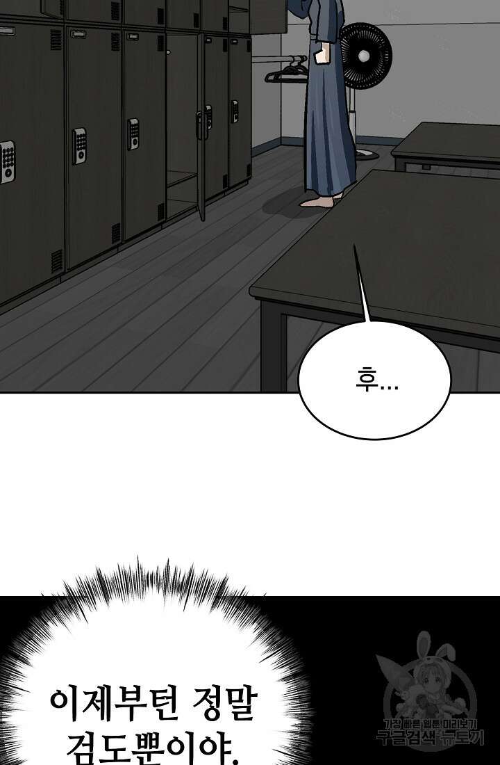 기부림 7화 52