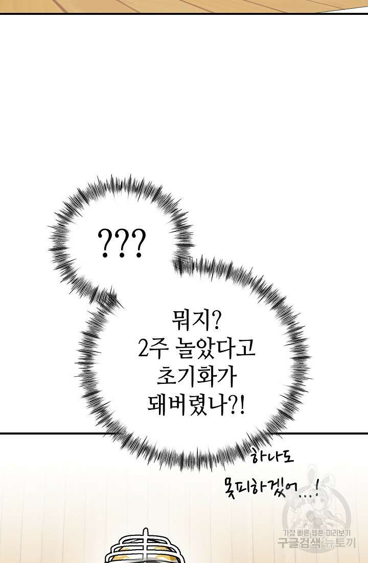 기부림 7화 56