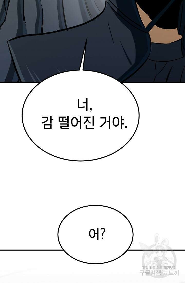기부림 7화 58