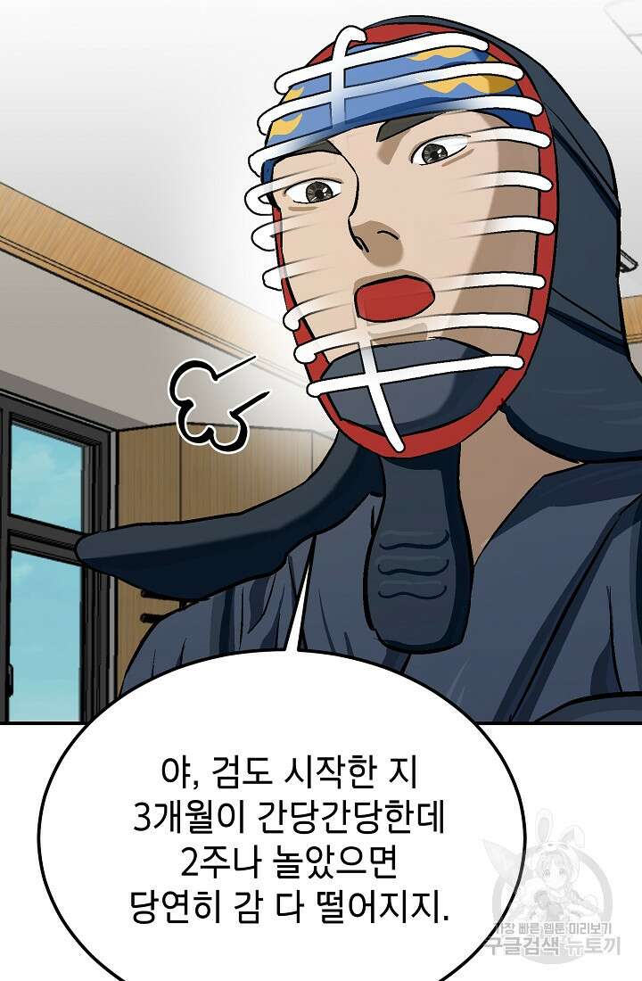 기부림 7화 59