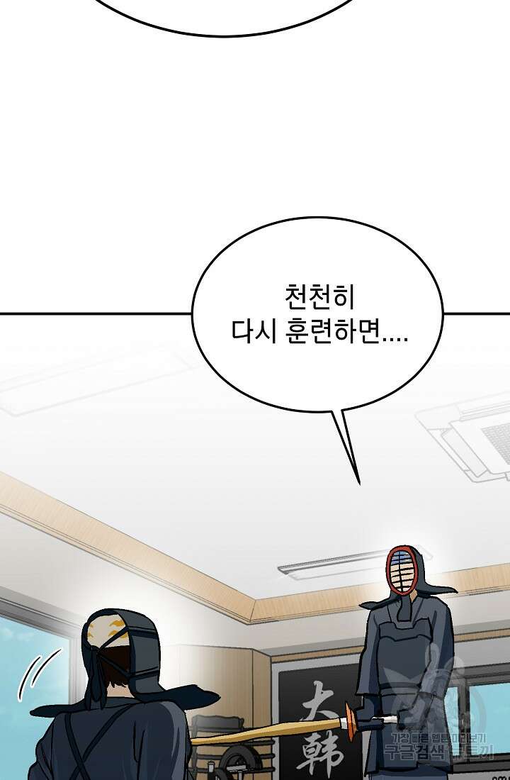 기부림 7화 60
