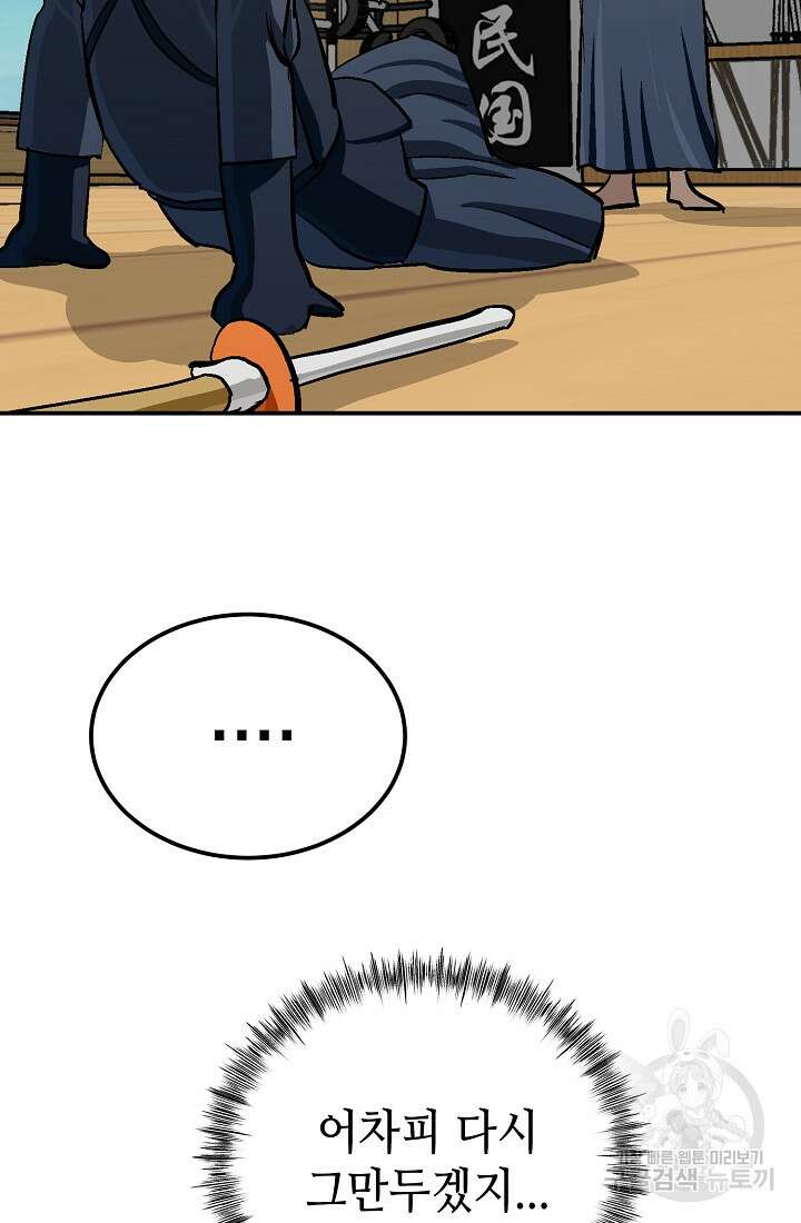 기부림 7화 61
