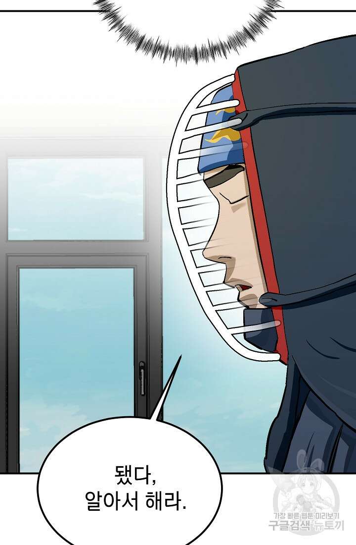 기부림 7화 62