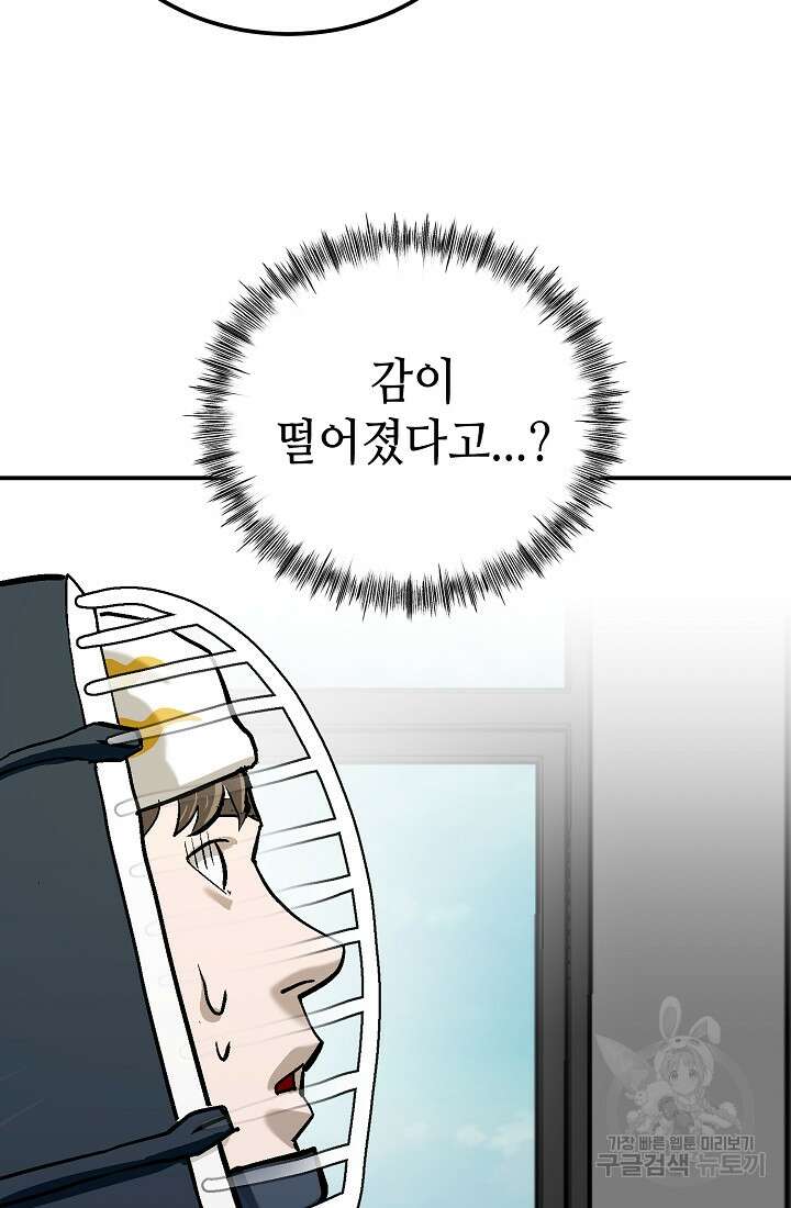 기부림 7화 63