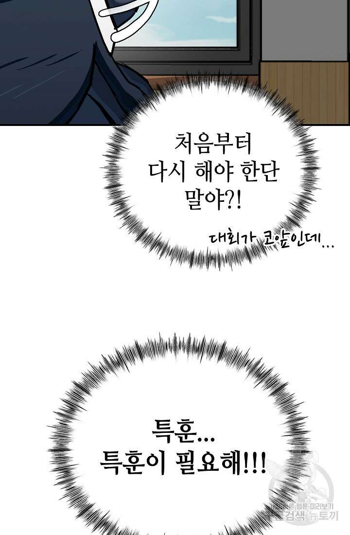 기부림 7화 64