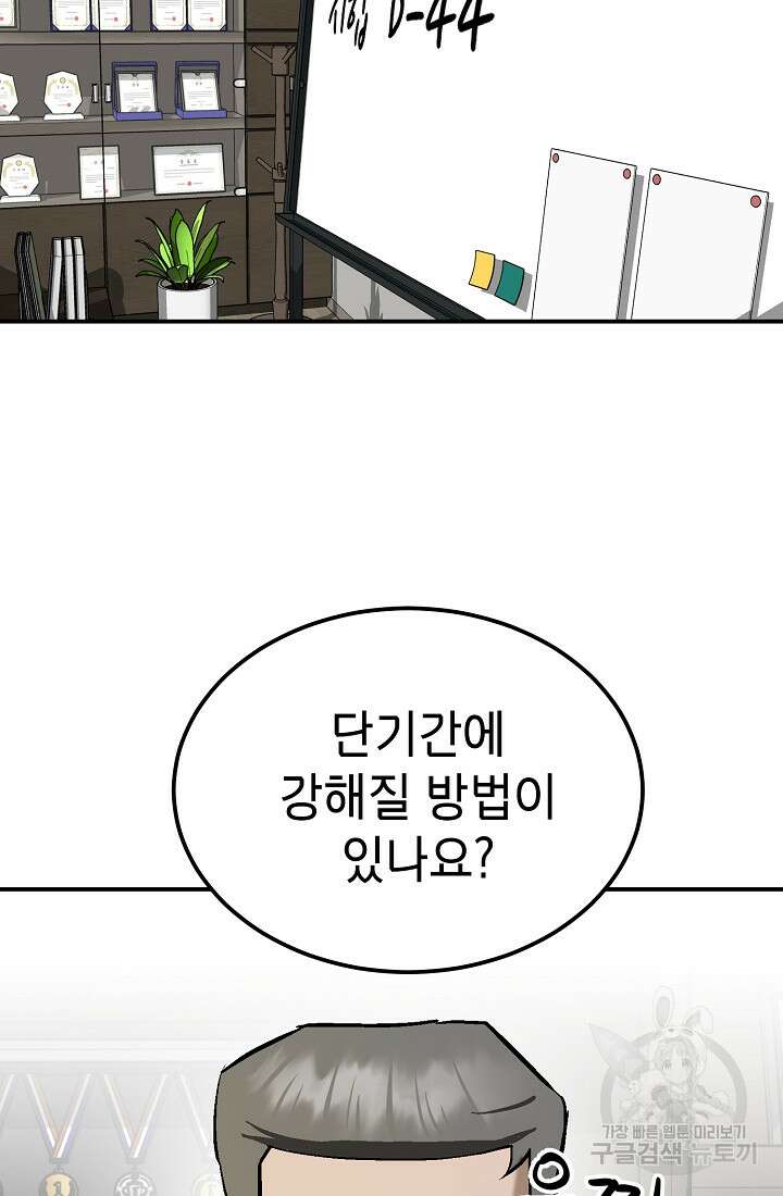 기부림 7화 66