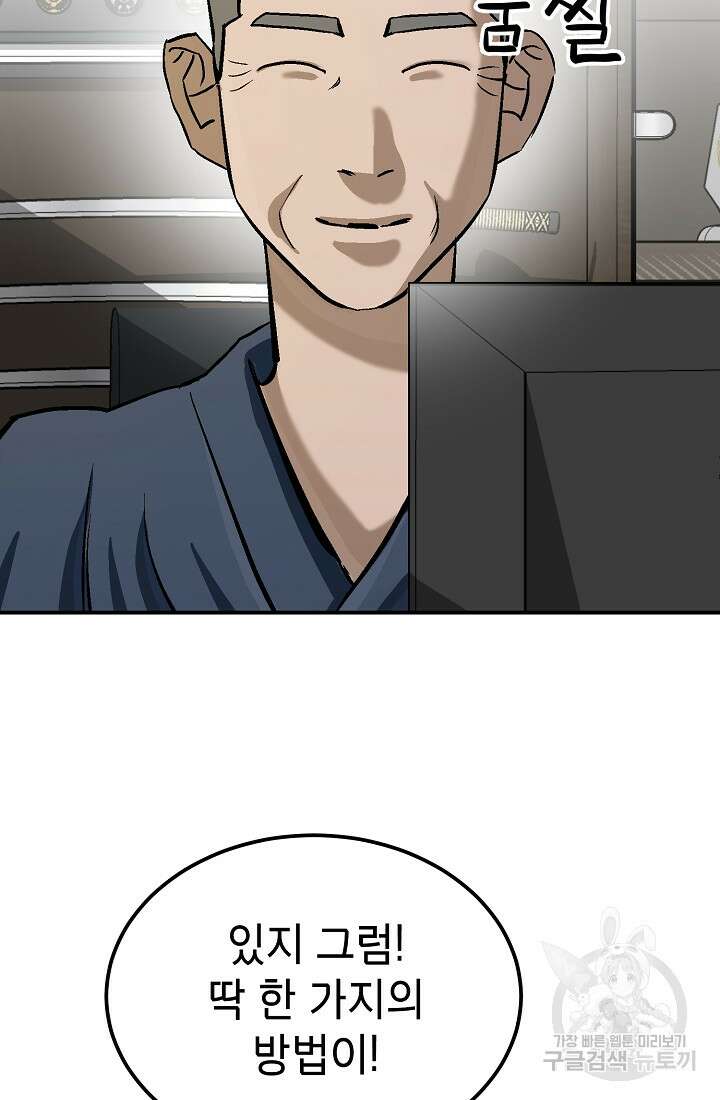 기부림 7화 67