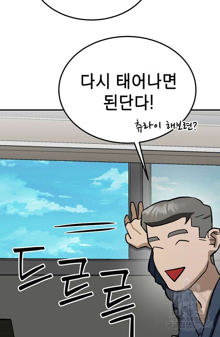 기부림 7화 69