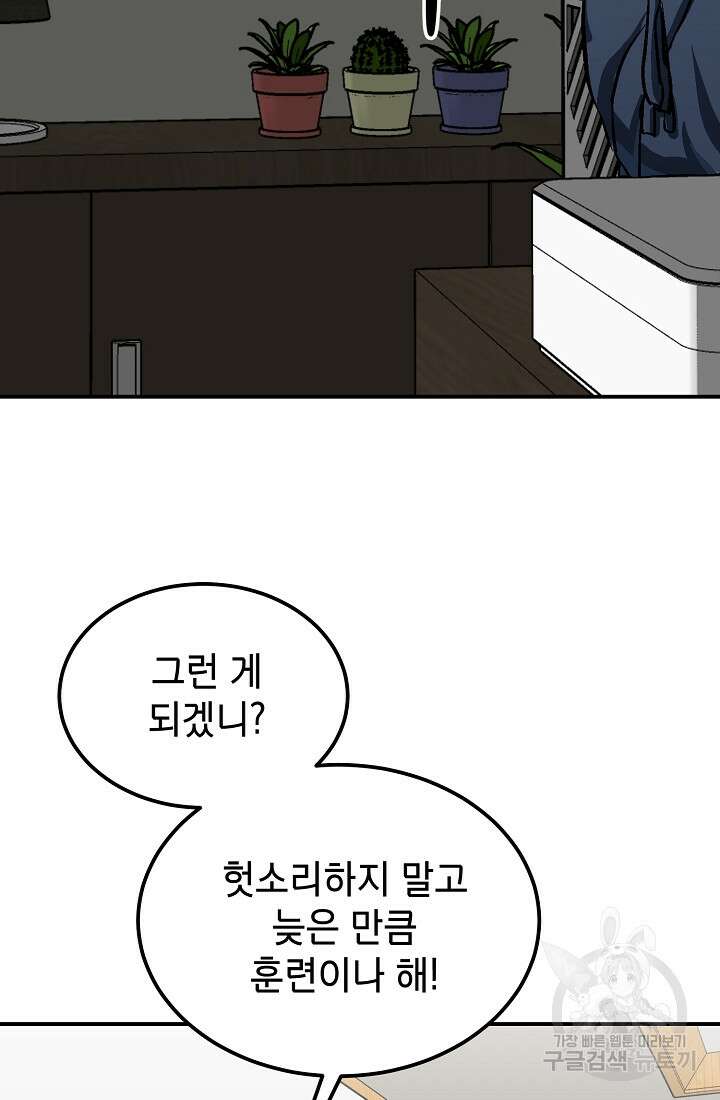 기부림 7화 70