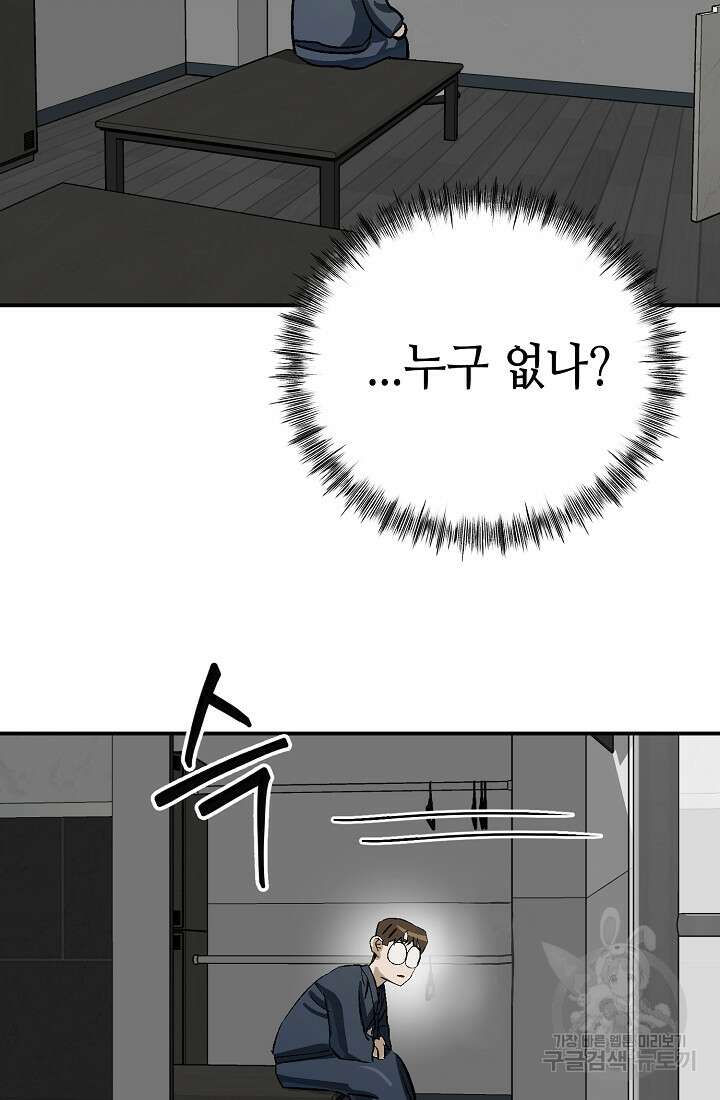 기부림 7화 74