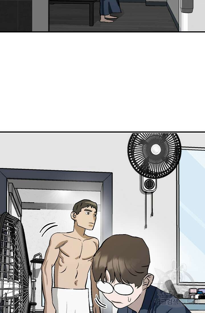 기부림 7화 75