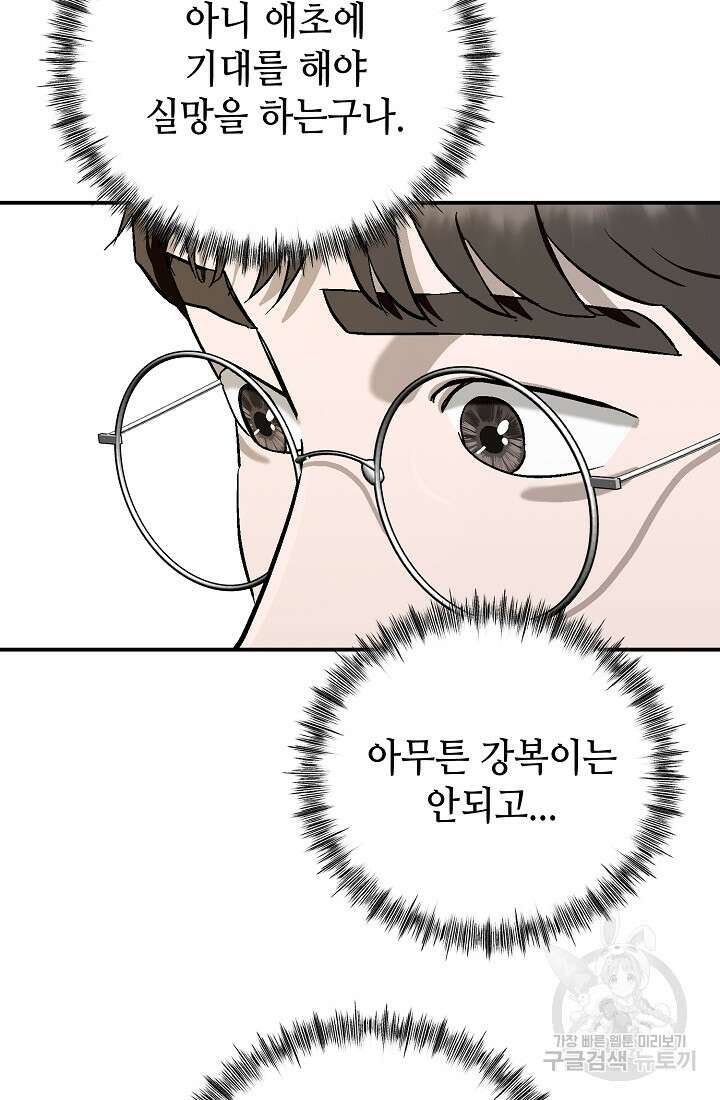 기부림 7화 77