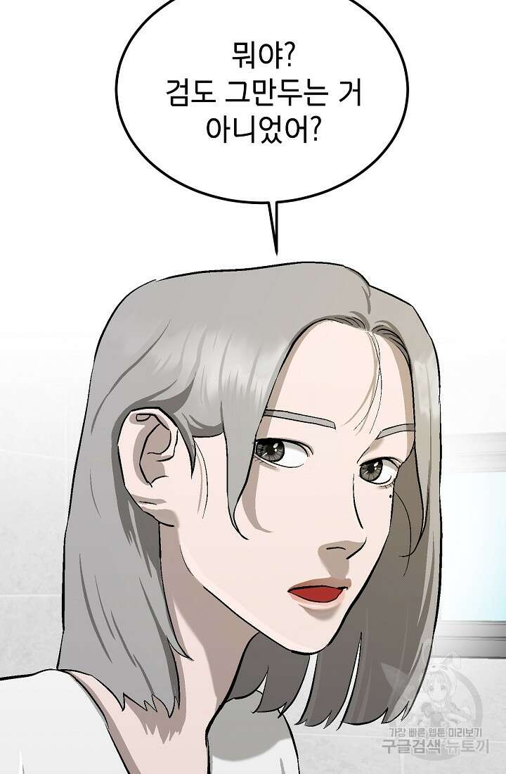 기부림 7화 79
