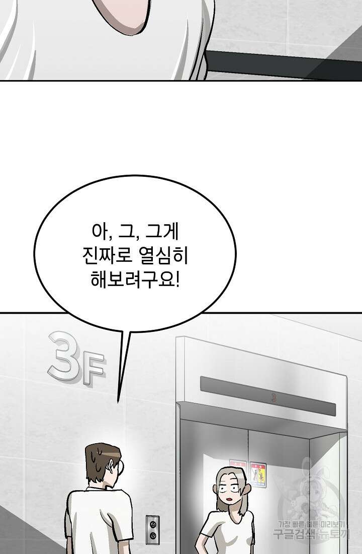 기부림 7화 80