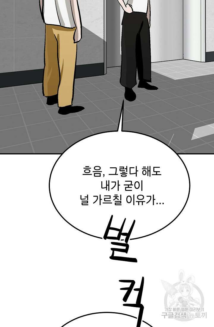 기부림 7화 81