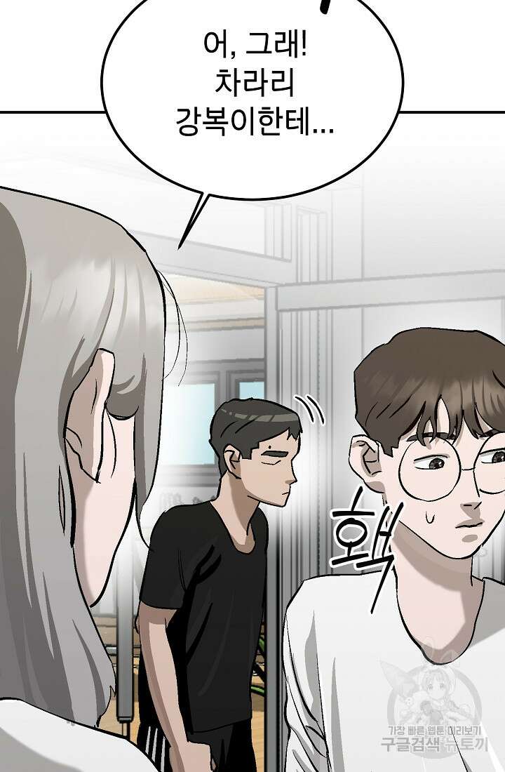 기부림 7화 82