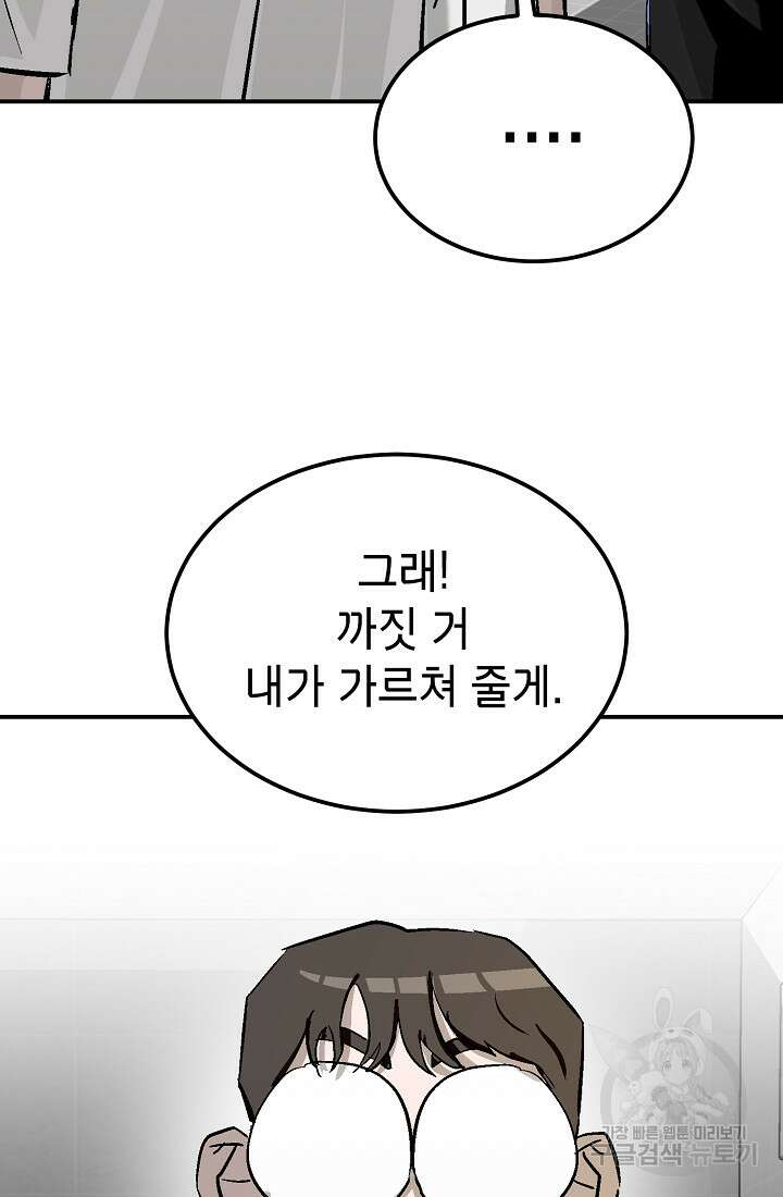 기부림 7화 84