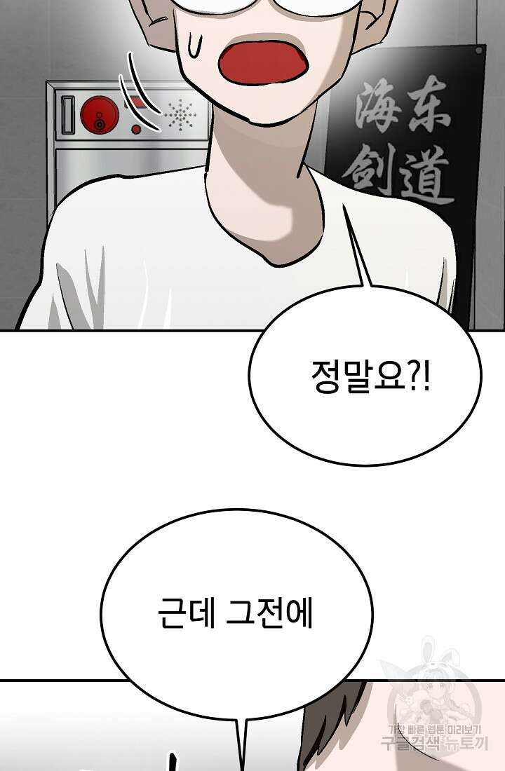 기부림 7화 85