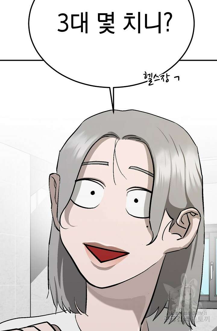 기부림 7화 87