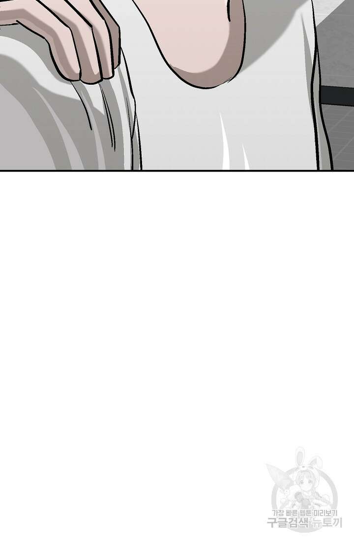 기부림 7화 88