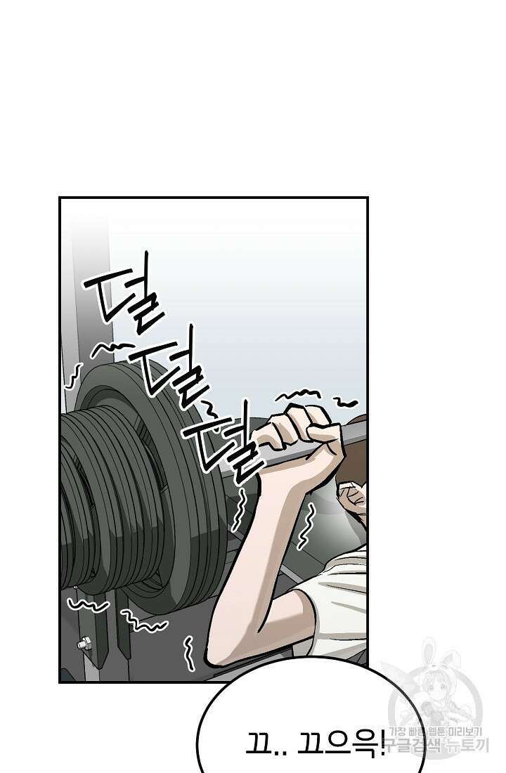 기부림 7화 90
