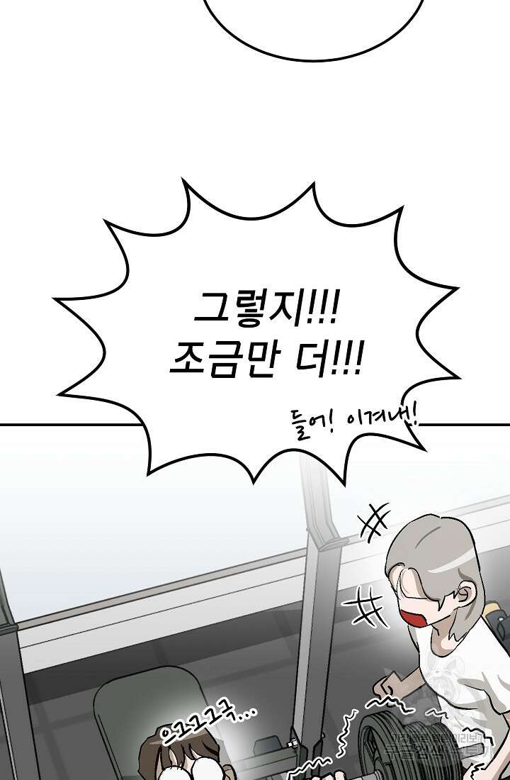 기부림 7화 91