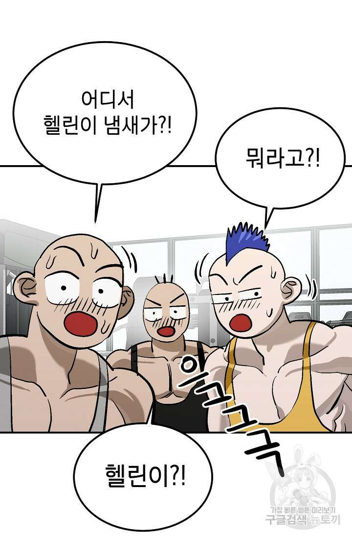 기부림 7화 93