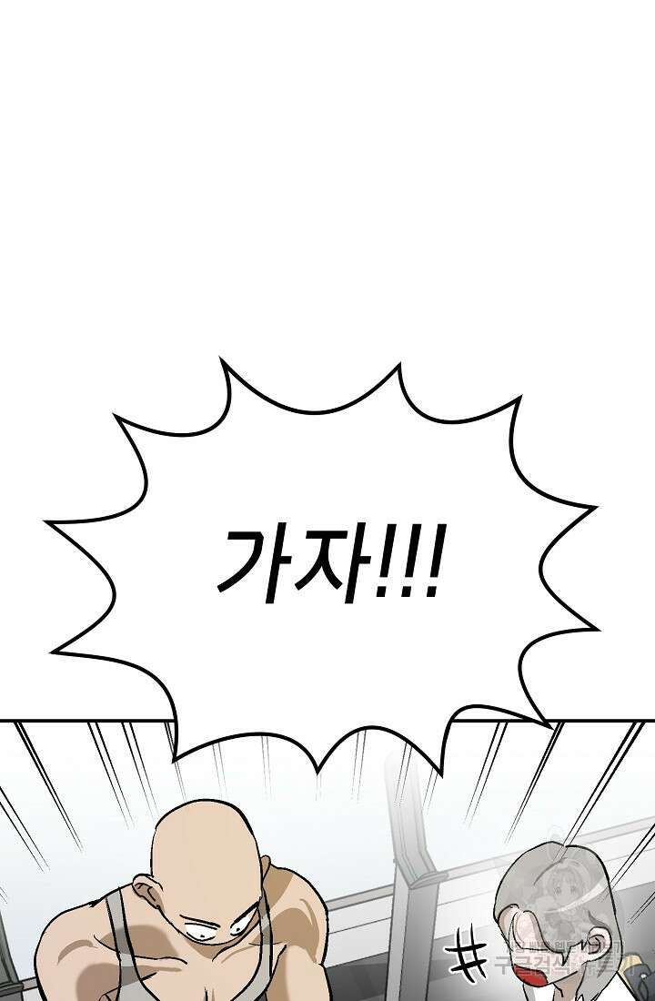 기부림 7화 94