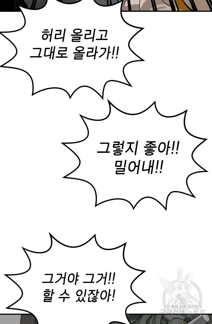 기부림 7화 96