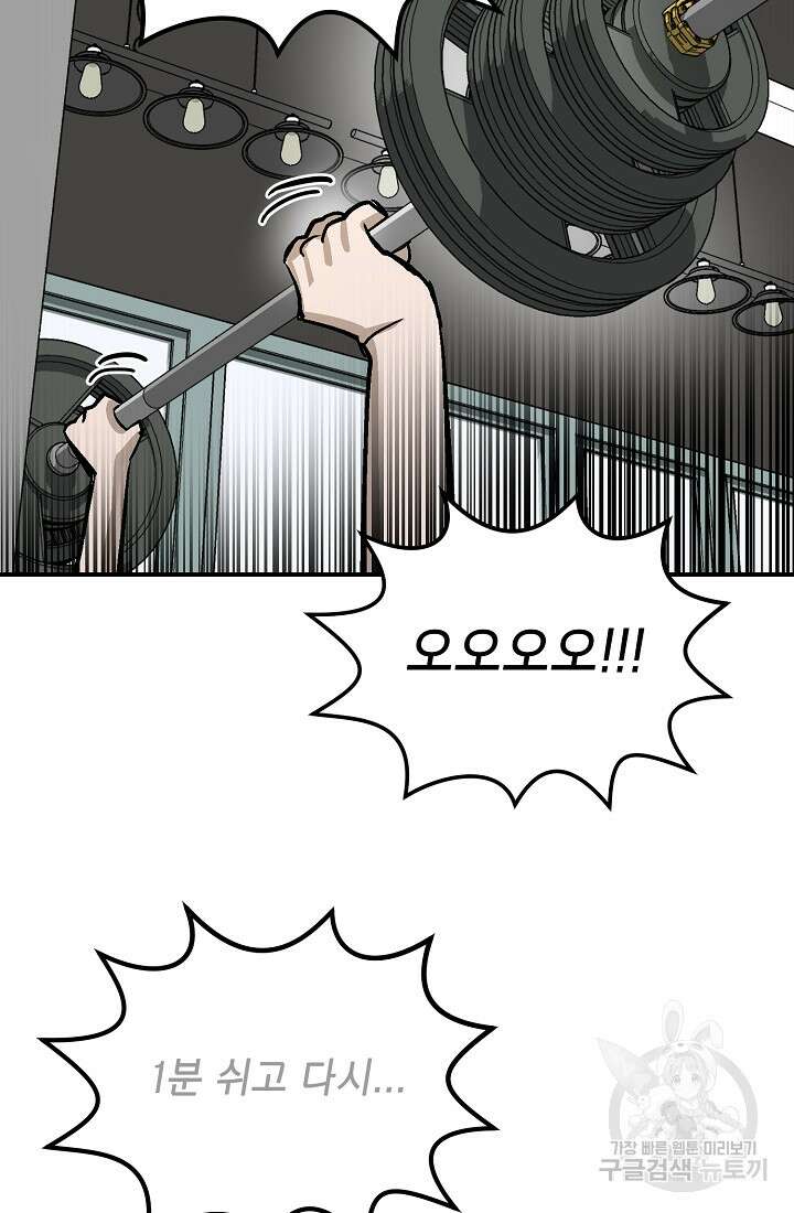 기부림 7화 97