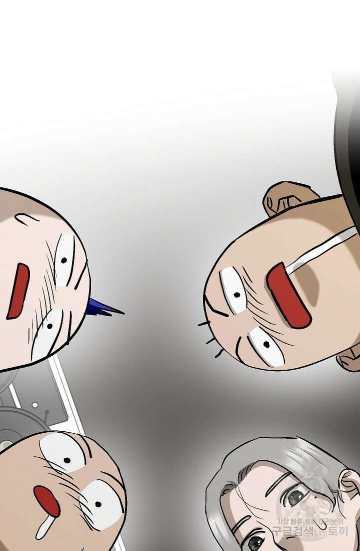 기부림 7화 99