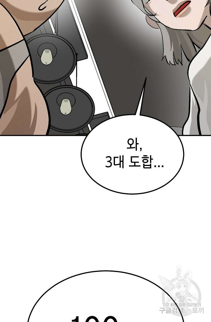 기부림 7화 100