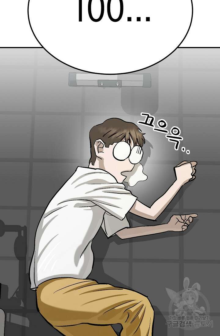 기부림 7화 101