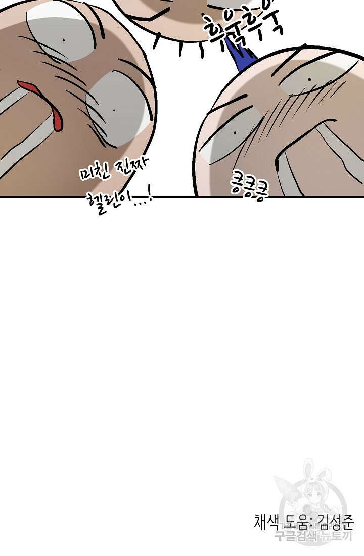 기부림 7화 103