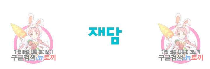 기부림 7화 104